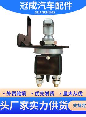 适用于红岩杰狮 工程车电动车 电源总开关 断路开关断电开关闸刀