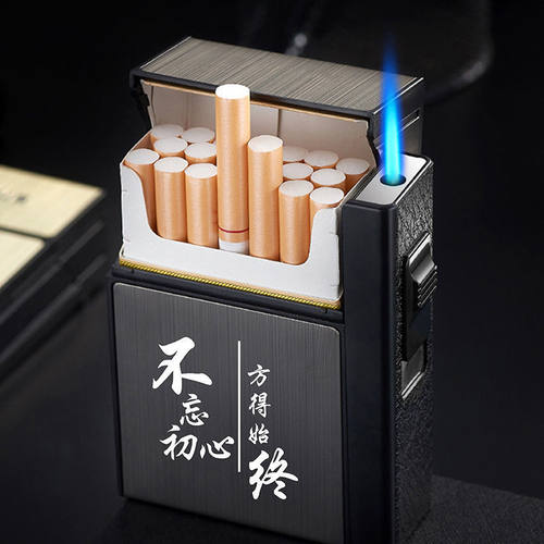 厂家直销烟盒带充气充电打火机20支装整包烟软包硬包通用防潮防压-封面