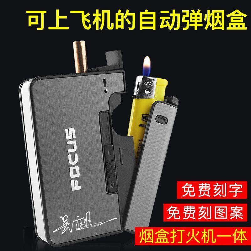 焦点便携式烟盒 可更换打火机全自动弹烟一体香菸烟盒带打火机装