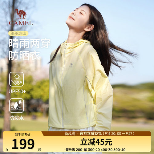 骆驼黄色防晒衣女装夏季款户外骑行皮肤衣轻薄透气时尚防晒服外套