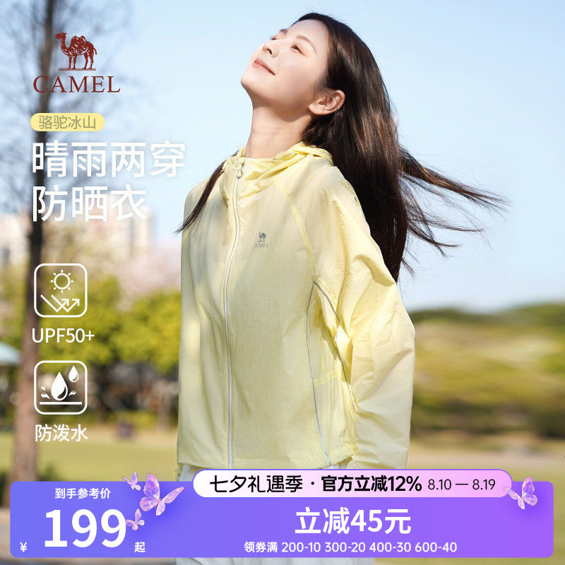 骆驼黄色防晒衣女装夏季款户外骑行皮肤衣轻薄透气时尚防晒服外套