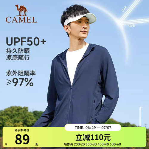 防晒运动服骆驼休闲上衣
