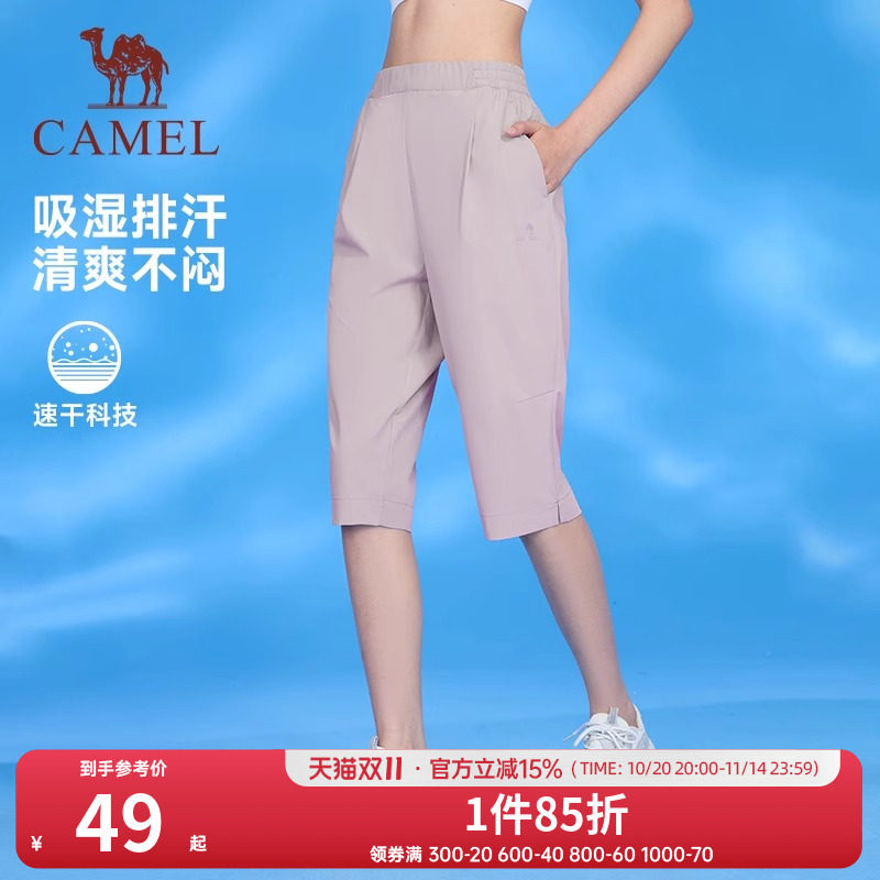 清仓骆驼运动七分裤女士速干夏季运动裤冰感跑步健身训练透气短裤
