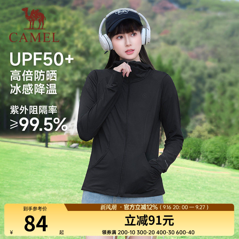 骆驼防晒衣冰丝防晒外套男士夏季连帽薄款运动服休闲上衣女图片