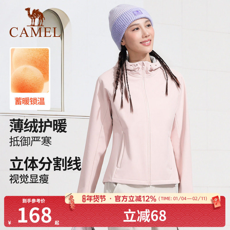 骆驼瑜伽服男女款秋季加绒运动服长袖连帽外套防水防风修身冲锋衣