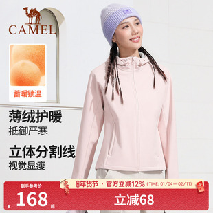 骆驼瑜伽服男女款秋季加绒运动服长袖连帽外套防水防风修身冲锋衣