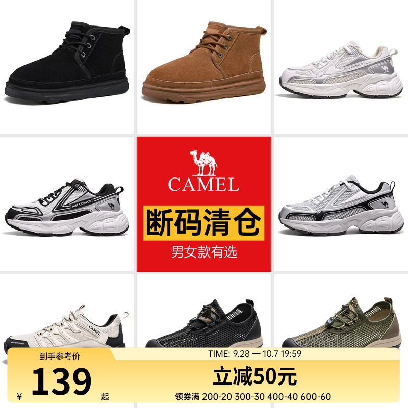 【清仓】骆驼休闲运动鞋新款男女款耐磨百搭时尚透气轻便网鞋