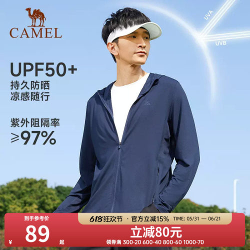 防晒运动服骆驼休闲上衣
