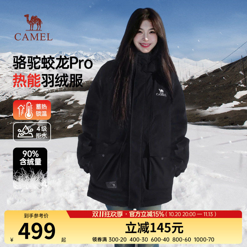 骆驼蛟龙羽绒服Pro女装冬季户外连帽保暖防寒防水工装外套男女