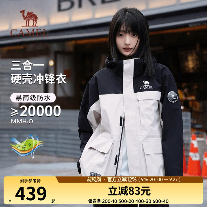 骆驼抓绒内胆冲锋衣三合一外套可拆卸男女同款防风防水旅行登山服