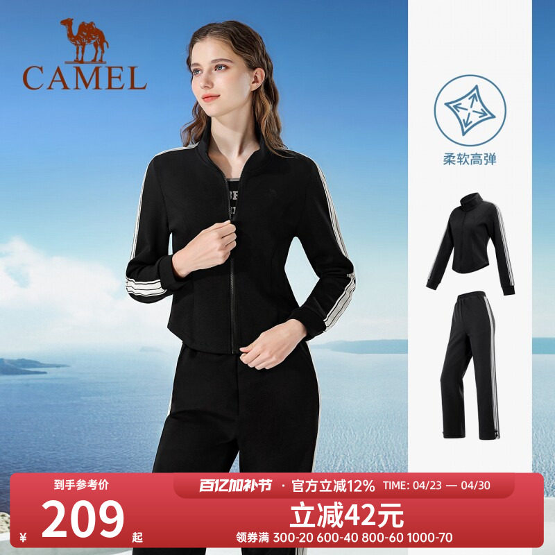 骆驼女装运动时尚休闲套装2026春夏新款长袖短款外套运动裤两件套