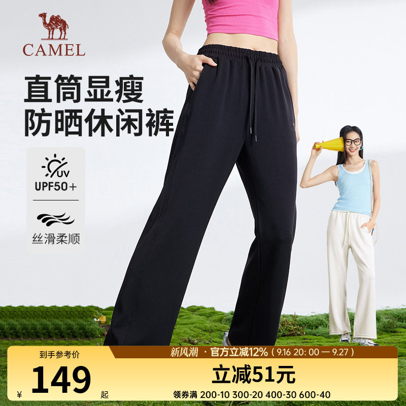 骆驼女装防晒休闲裤2026春季新款显瘦修身运动跑步瑜伽健身长裤子