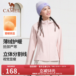 骆驼瑜伽服男女款秋季加绒运动服长袖连帽外套防水防风修身冲锋衣