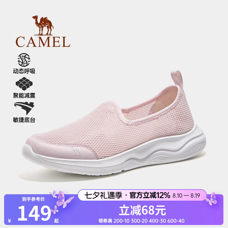 骆驼户外休闲鞋2026春季新款透气网鞋时尚复古百搭一脚蹬男女鞋子