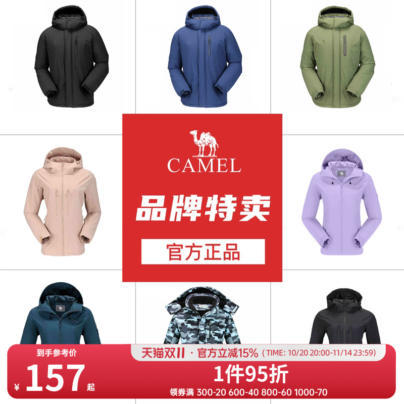 【断码清仓】骆驼男女单层冲锋衣冬季夹棉外套防风登山服休闲风衣