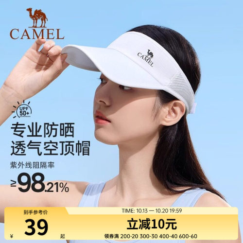骆驼空顶防晒帽女男夏季跑步户外运动遮太阳高尔夫马拉松网球帽子