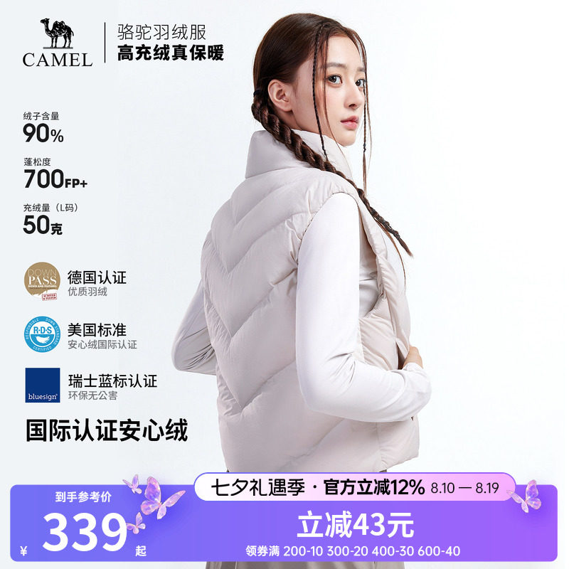 骆驼户外羽绒服2026秋冬新款女款轻薄保暖立领高蓬鸭绒羽绒马甲
