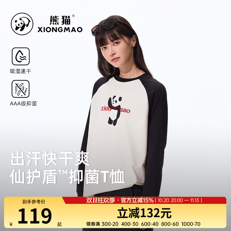 熊猫AAA抑菌长袖t恤女装2026新款宽松透气吸湿速干插肩袖打底上衣