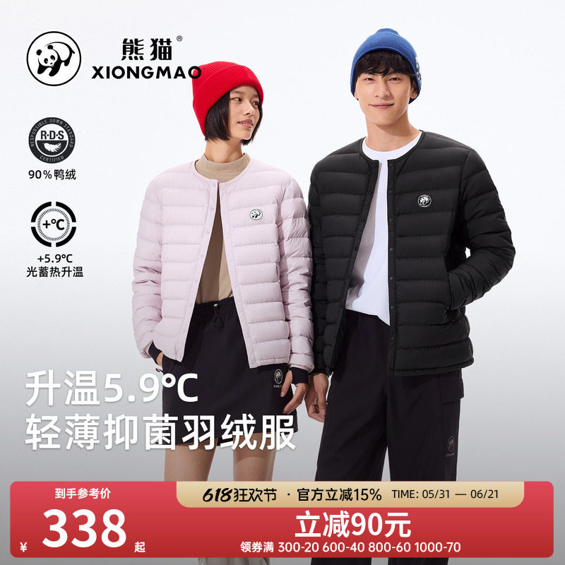 熊猫轻薄羽绒服女款2026秋冬新款时尚内搭外穿抗寒保暖棉服短外套