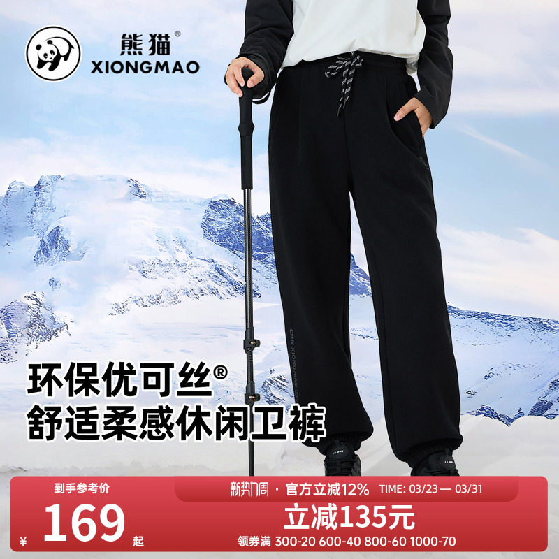 熊猫休闲裤男款2026新款宽松舒适透气显瘦运动骑行束脚长裤子