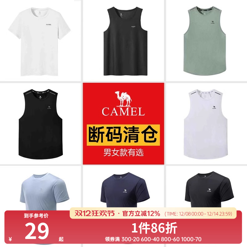 【清仓抢福袋】骆驼运动服福利款卖完不补！！！