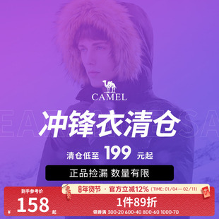 【限时清仓捡漏】骆驼冲锋衣男女款防风防水旅游登山外套