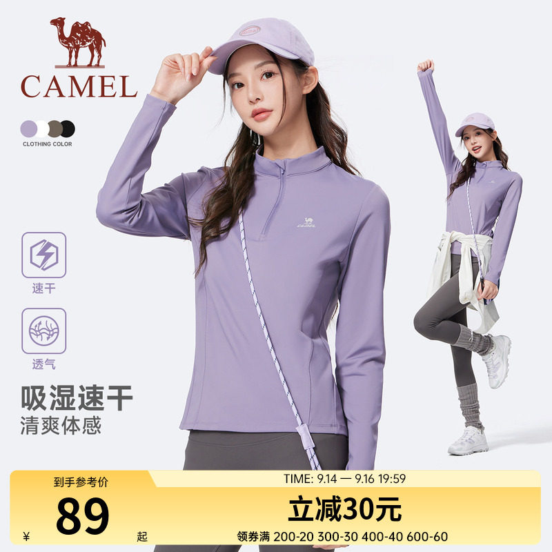 骆驼运动速干衣女2026秋季新款立领长袖T恤训练服跑步健身上衣男