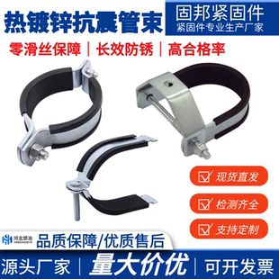 抗震支架不锈钢管束热镀锌U型管束O型抱箍P型卡箍管卡管道配件