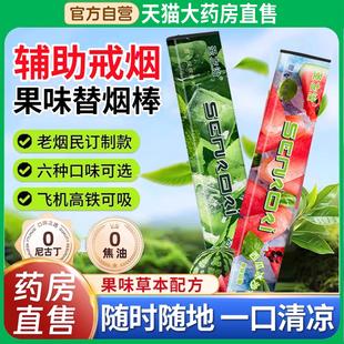 果味替吸棒替烟棒草本口味便携式烟雾吸入辅助戒烟神器正品替代