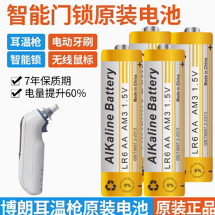 适用于博朗枪耳温 专用电池6520/6525/6030/6500智能门锁罗技g304