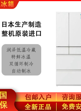 Hitachi/日立 R-HSF54NC/49NC日本进口自动制冰多门双循环冰箱