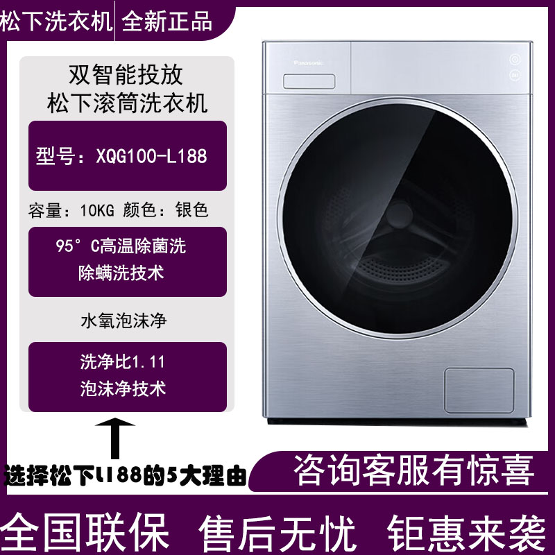 松下L188/187/LD188/LD187洗衣机