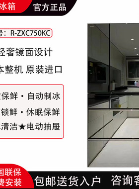 Hitachi/日立 R-ZXC750KC日本原装进口735L冰箱带镜面
