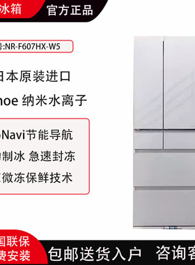 PANASONIC NR-F607HX-N5/F507HX松下风冷无霜原装日本进口冰箱