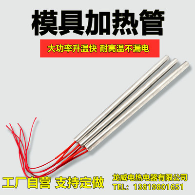 快递袋制袋机电热管 15.8×800切袋机单头高温加热管发热管3000W