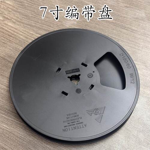 7寸IC编带盘 SMT盘载带卷盘 8MM 12MM 16MM  现货库存