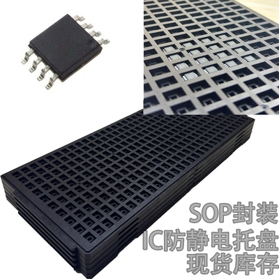 防静电耐高温托盘SOP/SSOP封装