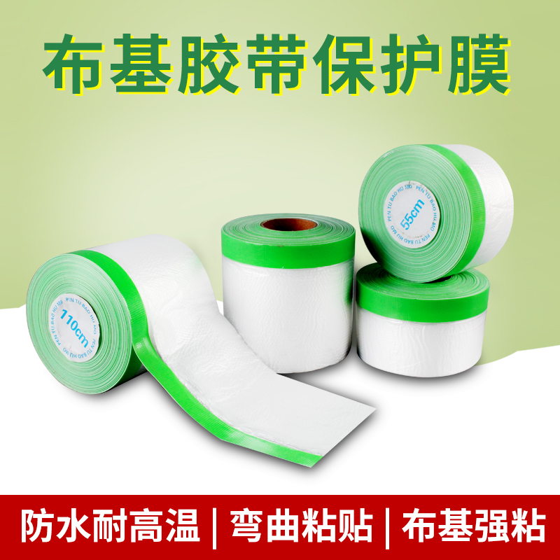 布基保护膜外墙专用高粘性真石漆防水喷漆强力布基胶带加厚粗糙用