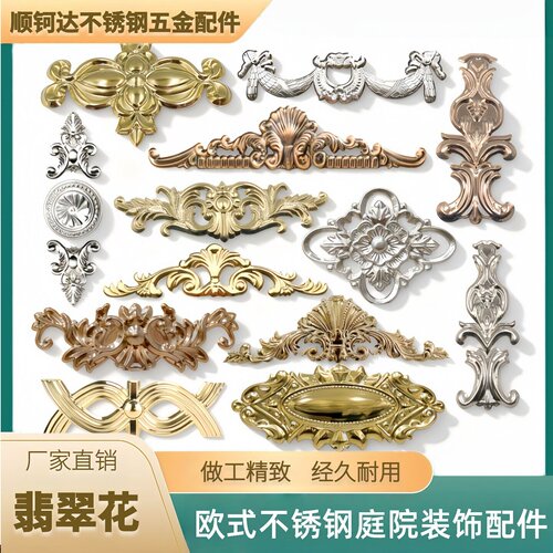 304不锈钢装饰门窗花冲压花