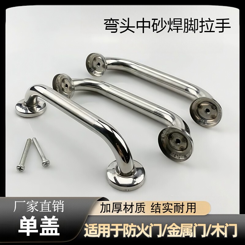 201/304不锈钢19/22/25/32管焊脚拉手精品加厚焊接大门室内外把手