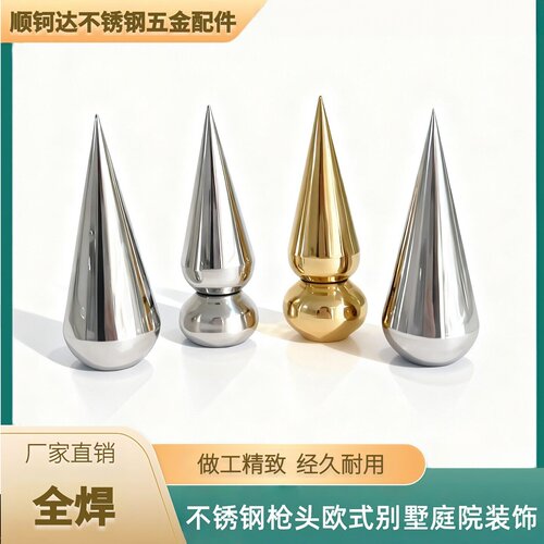 304全焊带无座圆锥枪头不锈钢