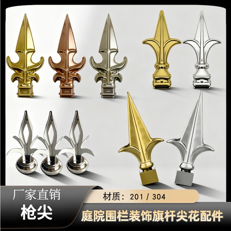 304不锈钢欧式枪头外插庭院