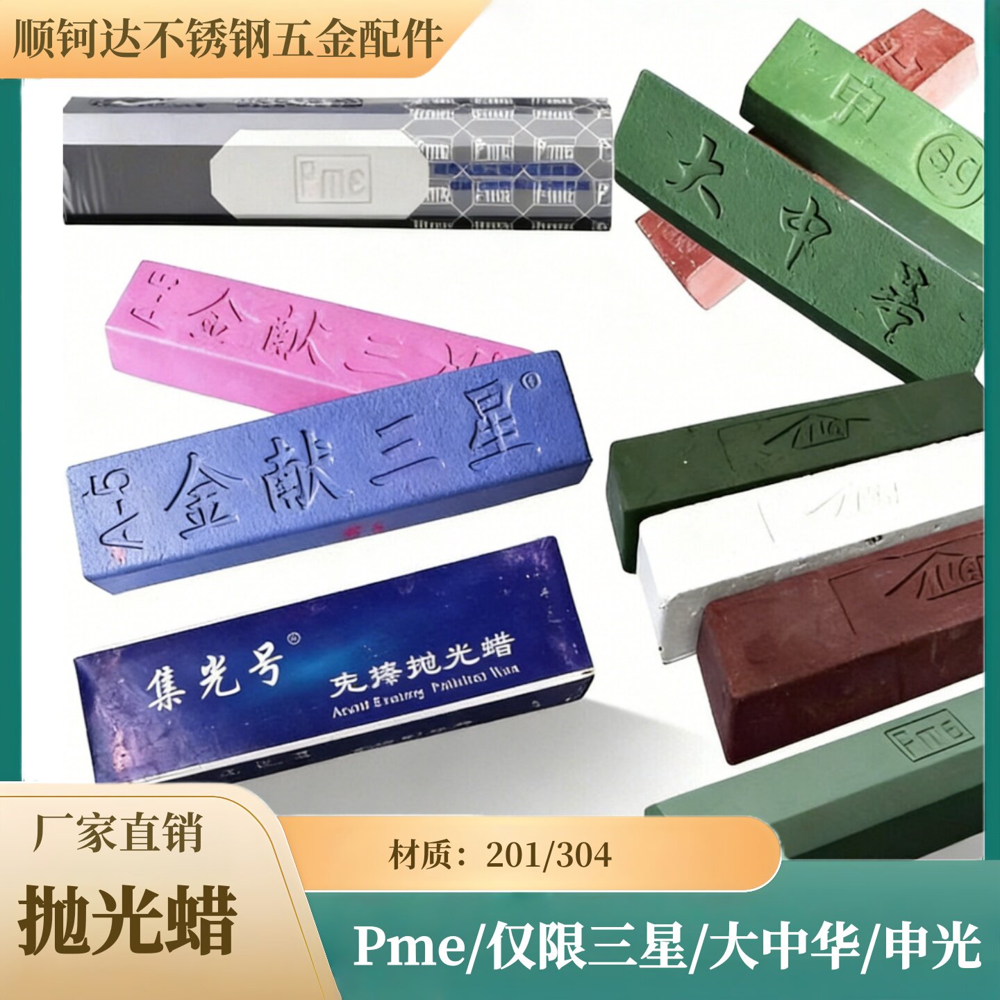 包邮金属不锈钢抛光蜡镜面金属抛光蜡块抛光膏白蜡绿蜡蓝蜡