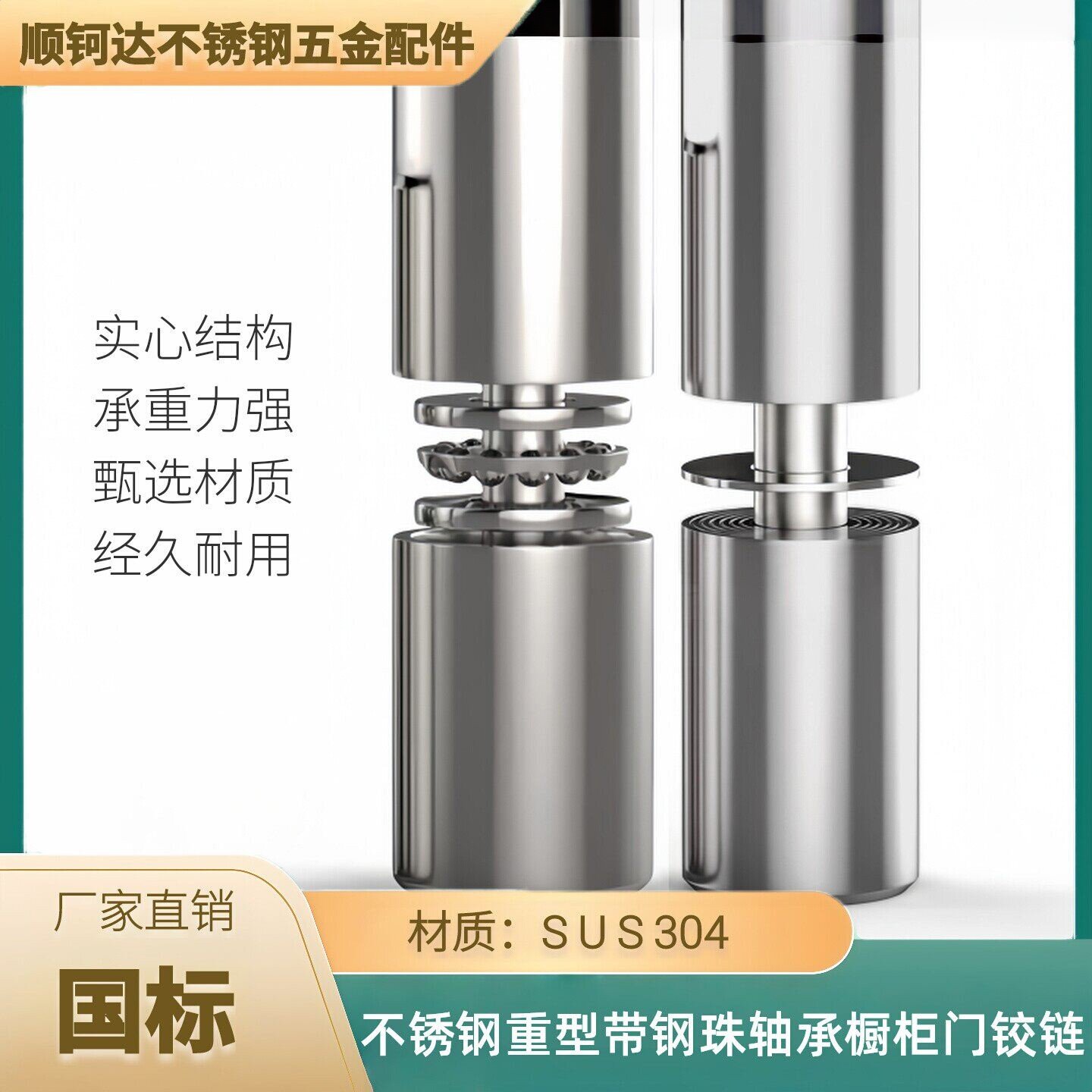 正宗304不锈钢带轴承钢珠大门铰50圆链柱转轴40重型活动大门较201