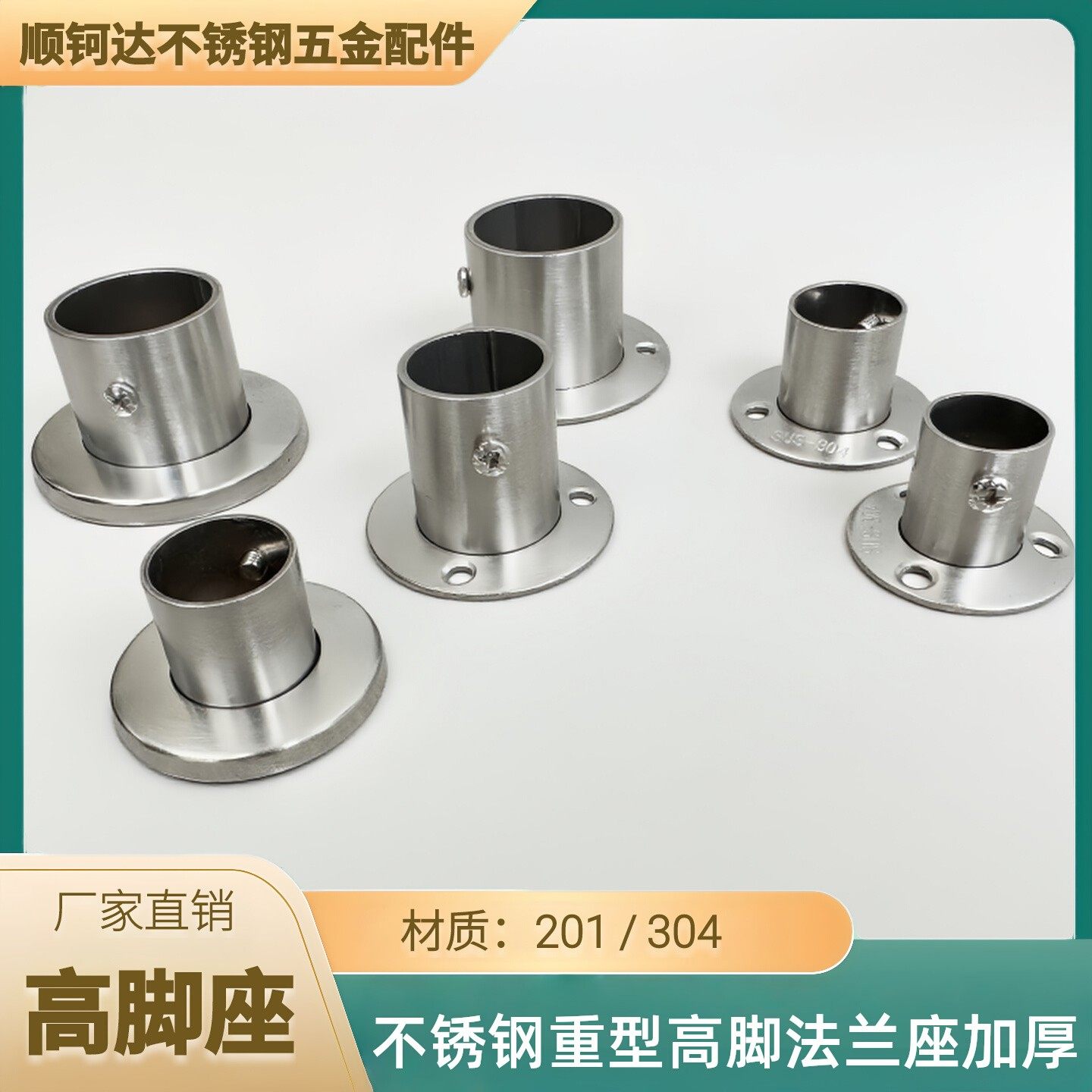 304不锈钢重型高脚法兰座加厚圆管橱柜浴帘毛巾晾挂衣吊杆配件201,五金/工具,法兰,淘宝优惠券,粉丝福利购,淘宝优惠卷