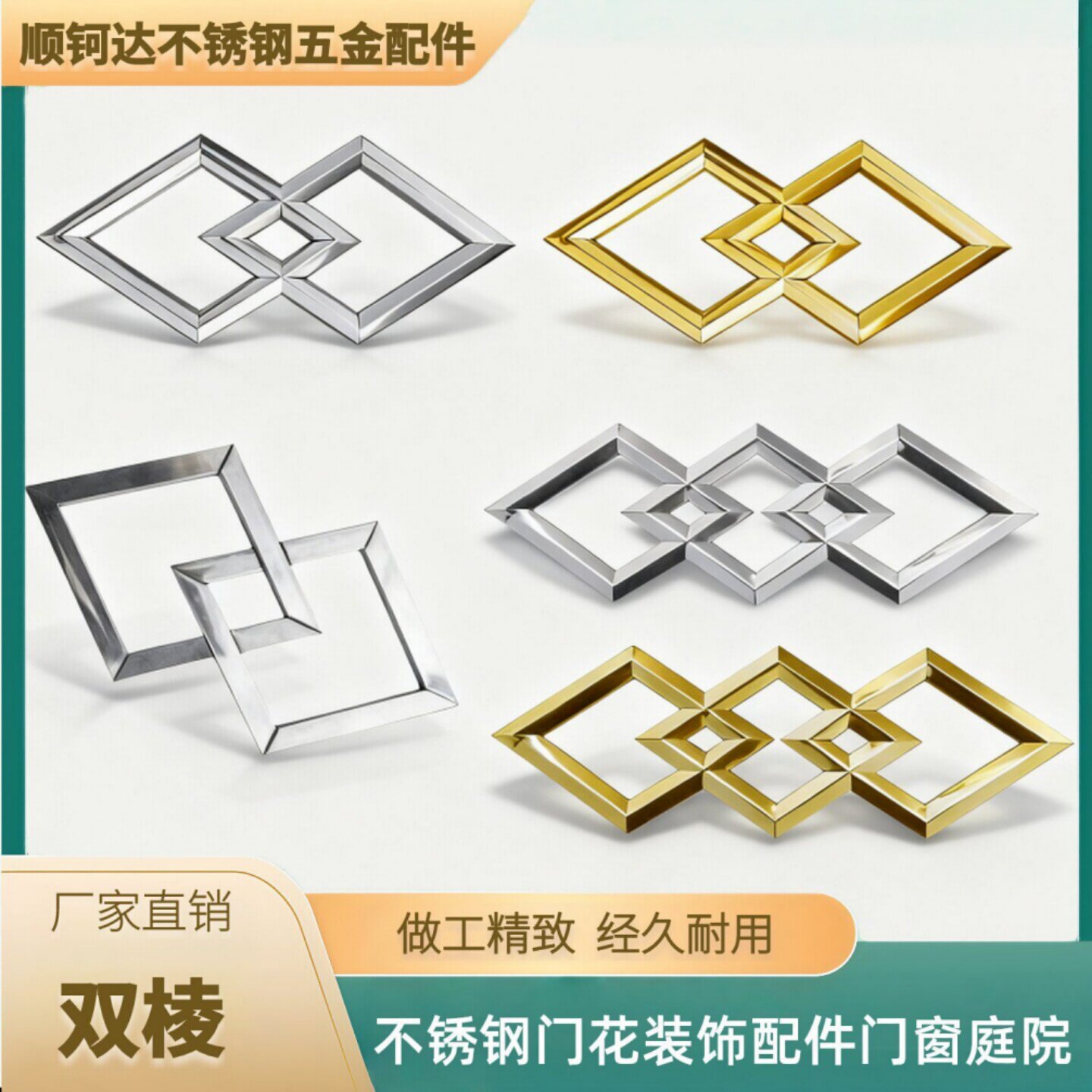 201/304不锈钢六角双菱花阳台栏杆门窗花装饰配件冲压花楼梯护栏