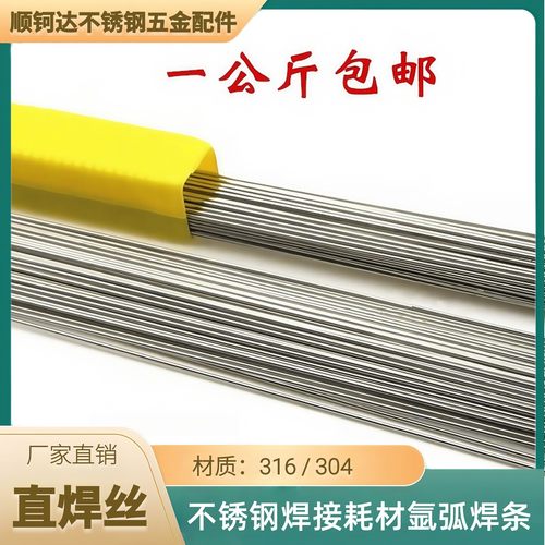 正宗达标304不锈钢直桶1米硬丝