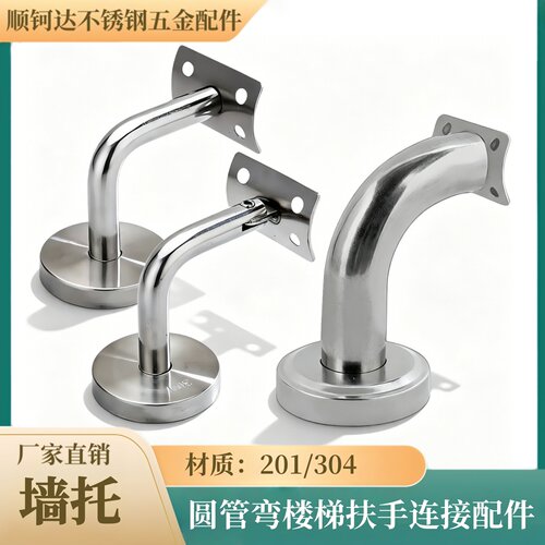 304不锈钢实心7字固定墙托活动支架25空心圆管弯楼梯扶手连接配件 - 封面