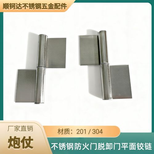 新美光304不锈钢炮仗合页防火门