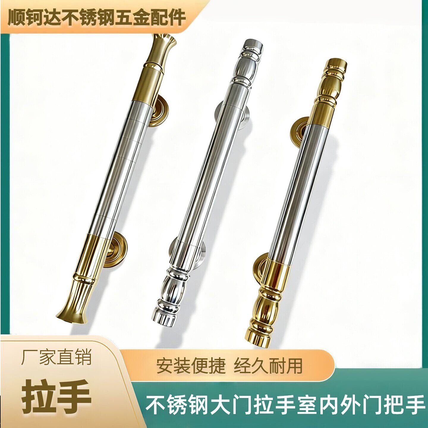 不锈钢大门拉手室内外门把手图片